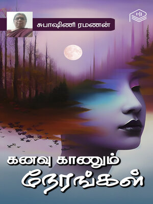 cover image of Kanavu Kaanum Nerangal
